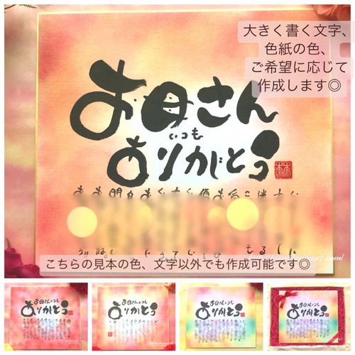 母の日♡母の日ギフト♡にも♪お名前入り ポエム♡ - メルカリ