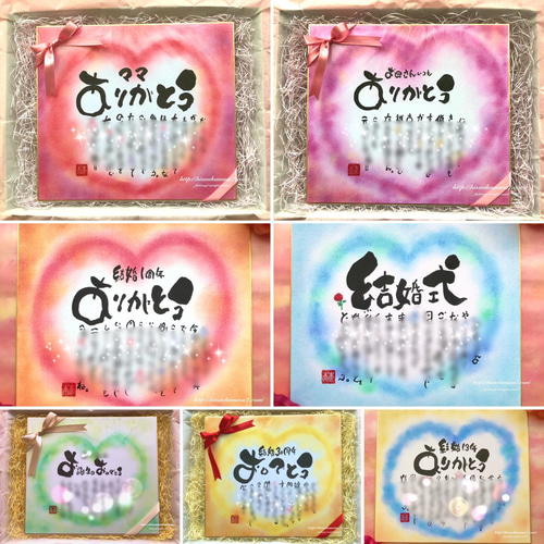 母の日】ハートのお名前入りポエム お母さんへの感謝の思いを