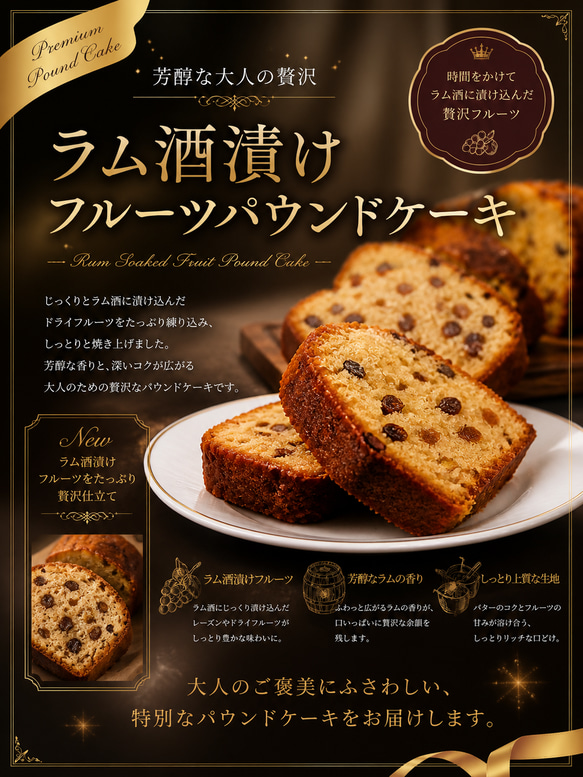 ラム酒漬けドライフルーツパウンドケーキ20cm 焼き菓子 MARCHEN SWEETS