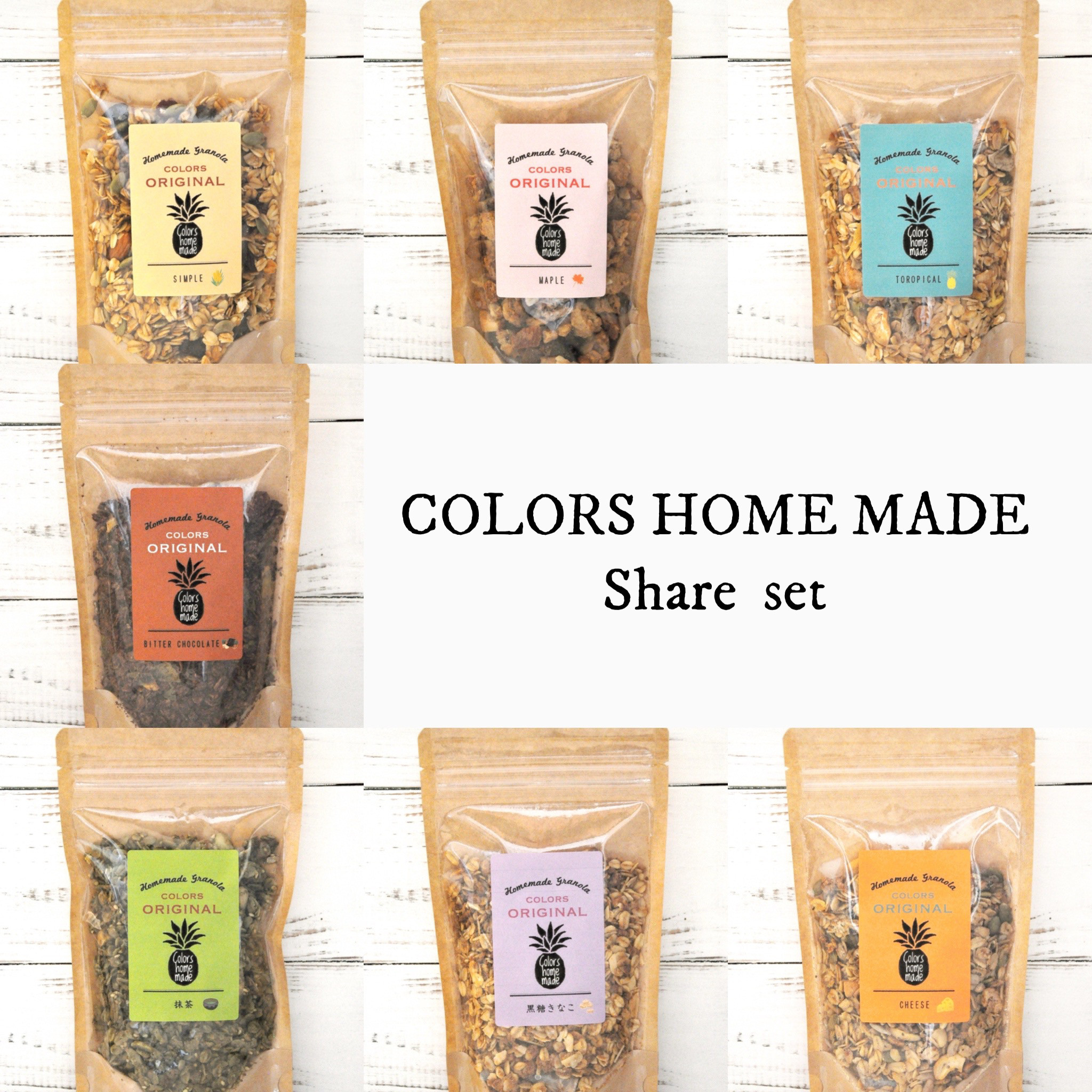 ※送料無料〈Share set〉無添加そのまま食べれるサクサクグラノーラ（120g×7種類）