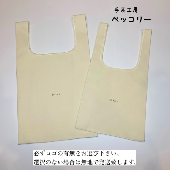 ※受注製作※【S・Lサイズお得な2枚セット】コットン100%☆帆布の丈夫なエコバッグ 1枚目の画像