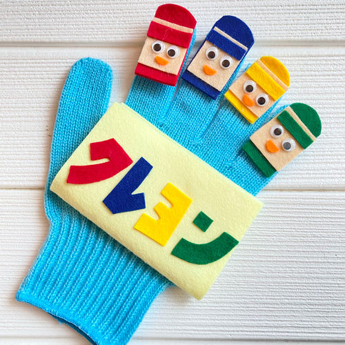 クレヨン☆手袋シアター☆保育 おもちゃ・人形 aoma 通販