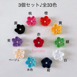 つまみ 細工 梅 のおすすめ人気通販 検索結果｜Creema(クリーマ