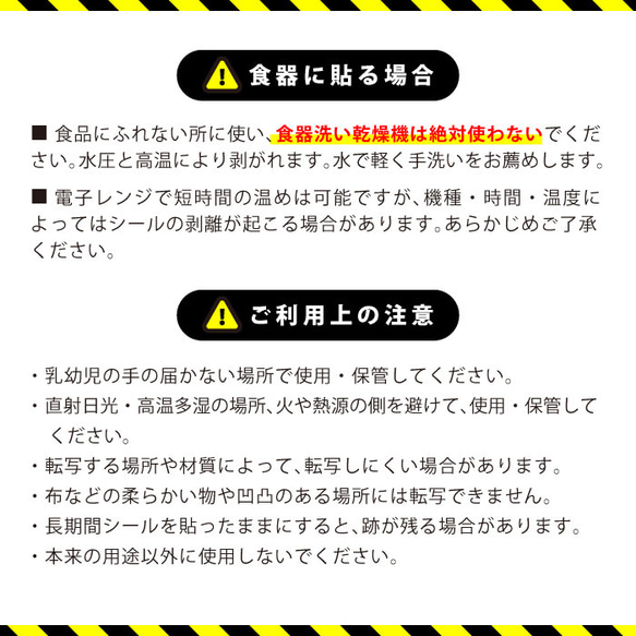 こすって貼る！オーダー転写シール【受注生産】 9枚目の画像