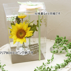 水替え不要!!「太陽のような向日葵とグリーン」ガラス器アレンジ 6枚目の画像