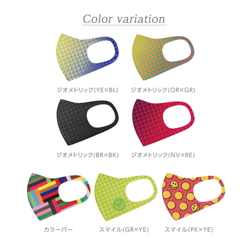 総柄デザインプリント 快適夏マスク 洗える3D立体マスク 接触冷感・UV