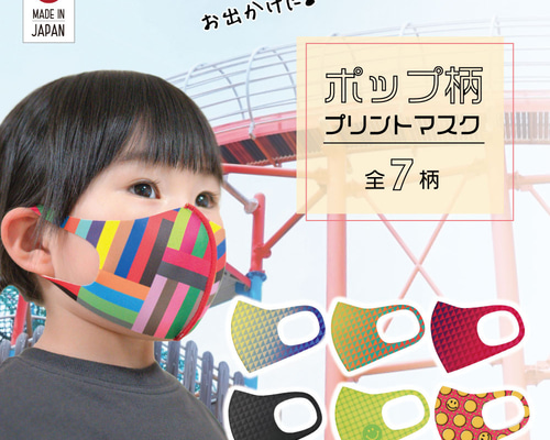 子供用 キッズ おしゃれ 布マスク 接触冷感 ハンドメイドインナーマスク子供用3枚カラフルペイント 洗える 派手 個性派 ストッパー付き 手提げ・レッスンバッグ・入園グッズ