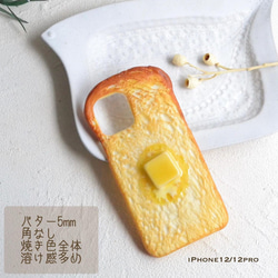 【精選】已售出6000個！奶油吐司手機殼（等待1.5個月） 第7張的照片