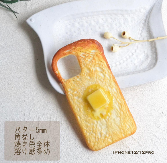 【精選】已售出6000個！奶油吐司手機殼（等待1.5個月） 第7張的照片
