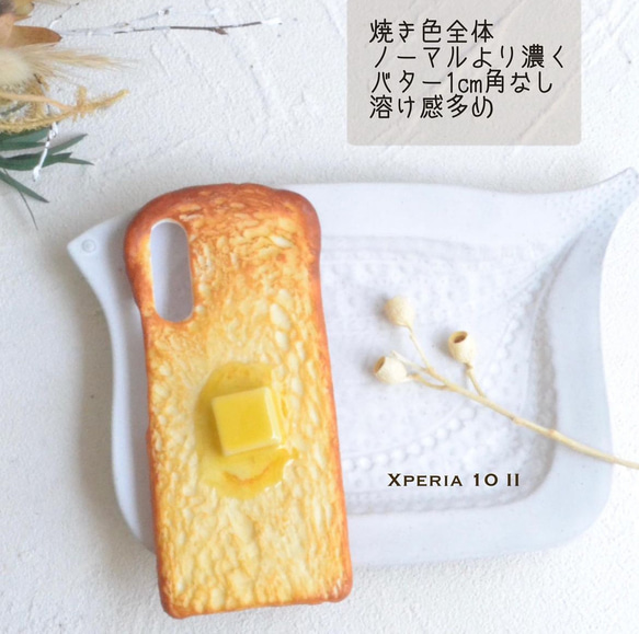 【精選】已售出6000個！奶油吐司手機殼（等待1.5個月） 第8張的照片