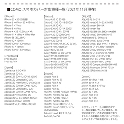 【受注制作】スマホカバー 手帳型《0055〜0081》 6枚目の画像