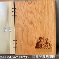 累計180冊 無垢5mm木製 メニューブック フォトアルバム 木の色無着色 ノート 刻印無料 ZUKOUSHITU 秋 3枚目の画像