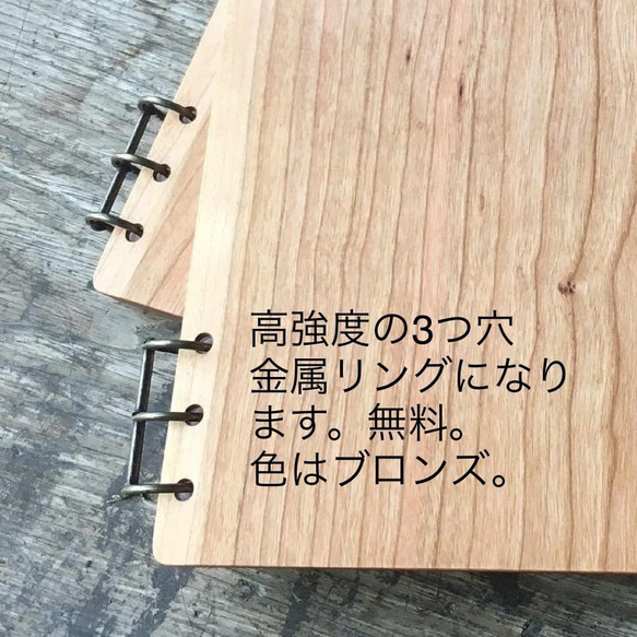 累計180冊 無垢5mm木製 メニューブック フォトアルバム 木の色無着色 ノート 刻印無料 ZUKOUSHITU 秋 9枚目の画像