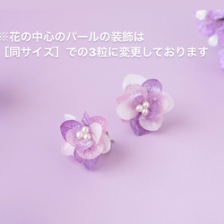 揺れる紫陽花ピアス桜紫（楕円フープ）✳︎受注生産✳︎ 4枚目の画像