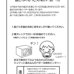 チンして食べてね！温どら　あんバター・おさつバター10個入 6枚目の画像