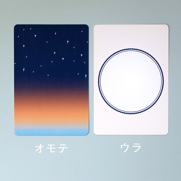 空の色が変わる　夜明けのメッセージカード（窓辺） 6枚目の画像