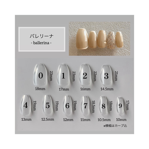 サイズ表/サイズ確認用ネイルチップ／計測方法 | ʏᴜ sʜᴏᴘ