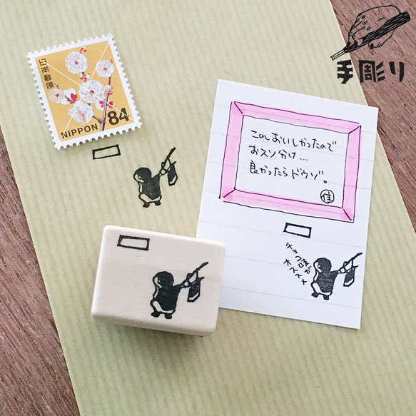 メッセージ・切手飾りはんこ　絵画と幼児 1枚目の画像