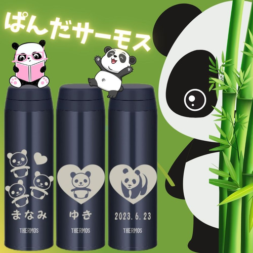 ハンドメイド　オーダー　水筒　カバー　パンダ BOTOCO｜パンダモチーフのボトルカバー - Heming's online store