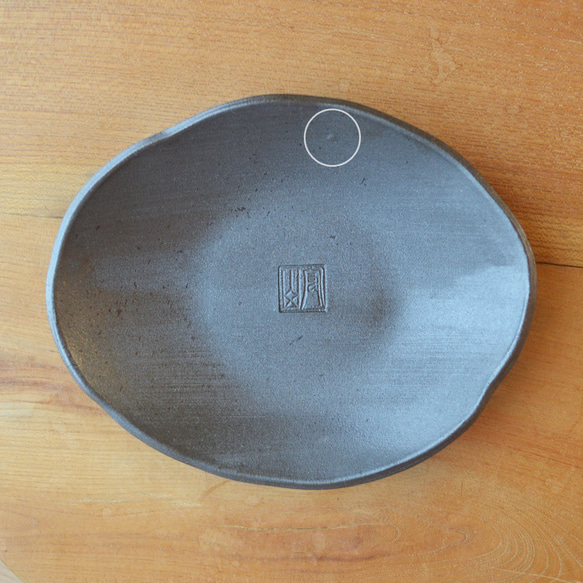 【訳あり品】浅鉢（大）／黒・焼き〆陶器（レンジ、オーブン、食洗機ＯＫ） 2枚目の画像