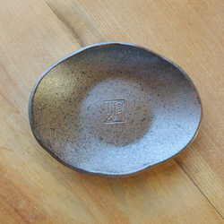 【訳あり品】浅鉢（小）／黒・焼き〆陶器（レンジ、オーブン、食洗機ＯＫ） 2枚目の画像
