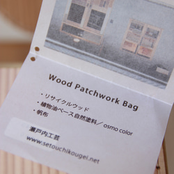 木のバッグ　リサイクルウッドの丸型　Wooden Bags ＿パッチワーク Patchwork 6枚目の画像