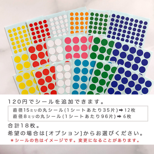 ABCセット】シール貼り遊び 台紙21セット 直径15ミリ・直径8ミリ 指先