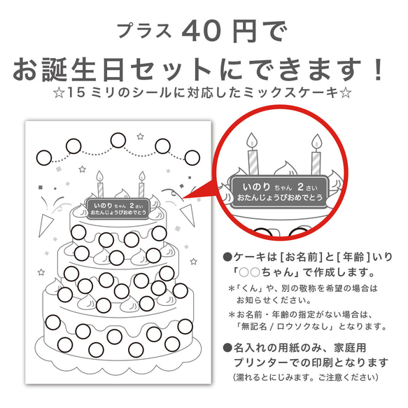 ☆累計販売数１万セット突破☆【ABセット】シール貼り遊び 台紙セット 知育教材 シール15mm おうち遊び 5枚目の画像