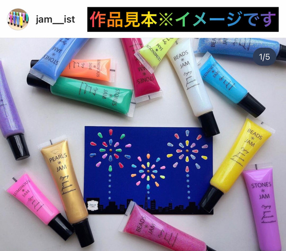 【Jam＊ist（ジャムイスト）】【STONES＊JAM（ストーンズジャム）】【単品1本】ライトバイオレット 5枚目の画像