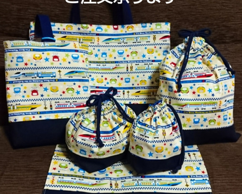新幹線白！！幼稚園小学校入園入学6点セット！ レッスンバッグ