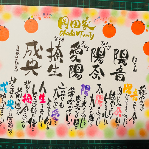 ファミリーポエム☆A4サイズ【5名様】 書道 華文字 通販 9006791 ファミリーポエム☆A4サイズ【5名様】 書道 華文字 通販 9006791
