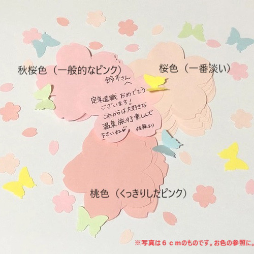 ②『7cm』桜の花びらコメントカードセット（桜の花びら
