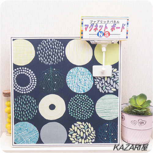北欧風 まるマルな森 Navy！ ファブリック＆マグネットパネル