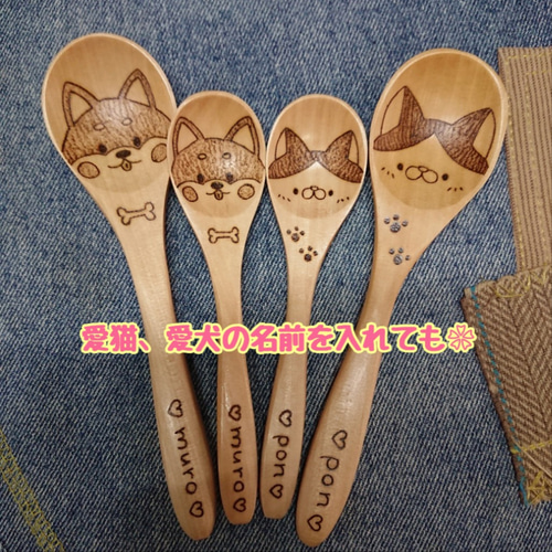 1本880円☆+100円で名入れできる♪デザインが選べる☆あにまる木製  