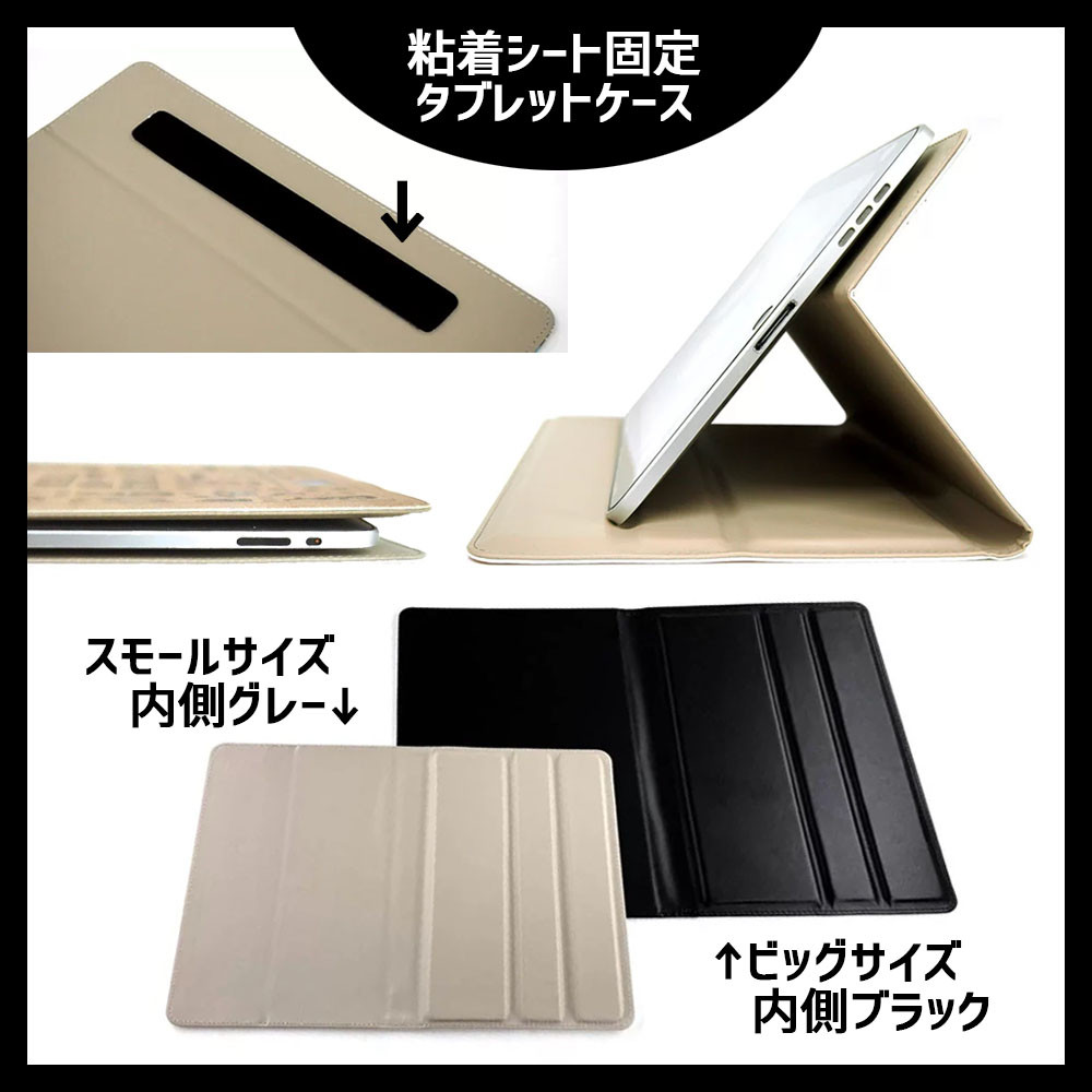 椿の手帳型タブレットケース【粘着テープ固定タイプ】