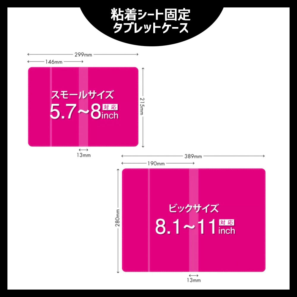 椿の手帳型タブレットケース【粘着テープ固定タイプ】