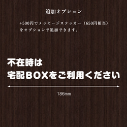 シンプルな宅配BOX用サインステッカー#01 | 宅配ボックス デリバリーボックス おしゃれ かわいい シール 賃貸可 4枚目の画像
