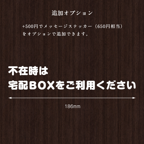 シンプルな宅配BOX用サインステッカー#01 | 宅配ボックス デリバリーボックス おしゃれ かわいい シール 賃貸可 4枚目の画像