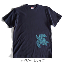 送料無料☆　型染め　花柄ウミガメのTシャツ 3枚目の画像