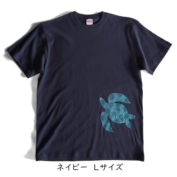 送料無料☆　型染め　花柄ウミガメのTシャツ 3枚目の画像