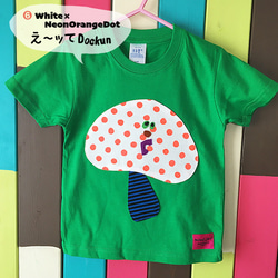 Dockun Kinoko_kids T-shirt_size 90-110 6枚目の画像