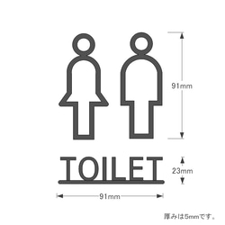 ルームサイン（トイレサイン、トイレマーク） 3枚目の画像