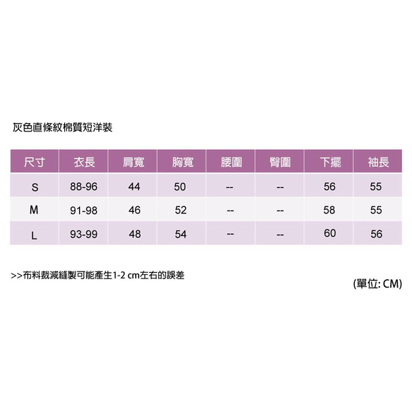 灰色直紋棉料洋裝 第10張的照片