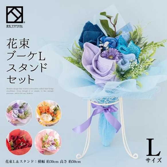 【泉州タオルフラワー 花束L ピンク オレンジ ブルー レッド】送別会 発表会 結婚祝い プレゼント 卒業 花束 退職 7枚目の画像