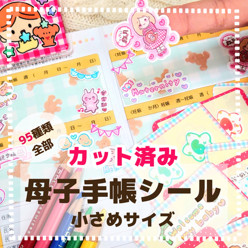 マタニティクラフトセット 母子手帳ケース ikupu 通販 9047702