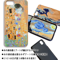 【木製スマホケース】 世界の名画 ☆厳選☆ ゴッホ 北斎フ ェルメール 尾形光琳 木 自然素材 木目 絵画 アート 5枚目の画像