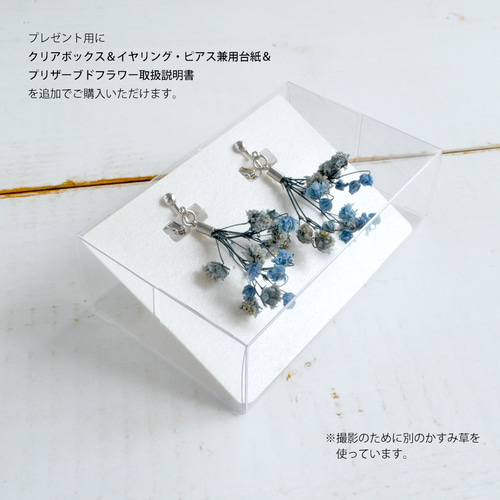 ハンドメイド かすみ草 ブルー - メルカリ