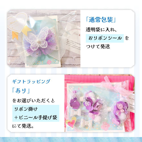 サテンとオーガンジー、ふわふわ花びらチュールのカルテットリボン