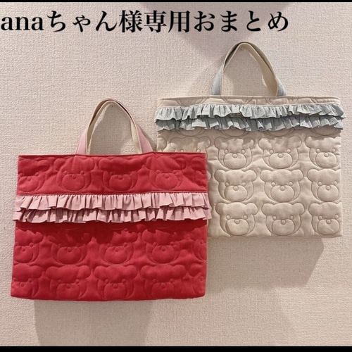 専用】hanaちゃん様おまとめ レッスンバッグ rooney7 通販｜Creema 