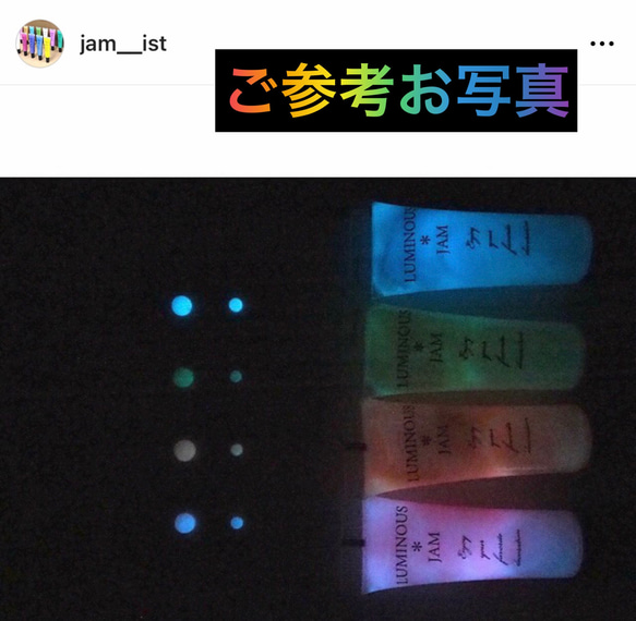 【Jam＊ist（ジャムイスト）】【LUMINOUS＊JAM（ルミナスジャム）】【単品1本】オレンジ蓄光 4枚目の画像